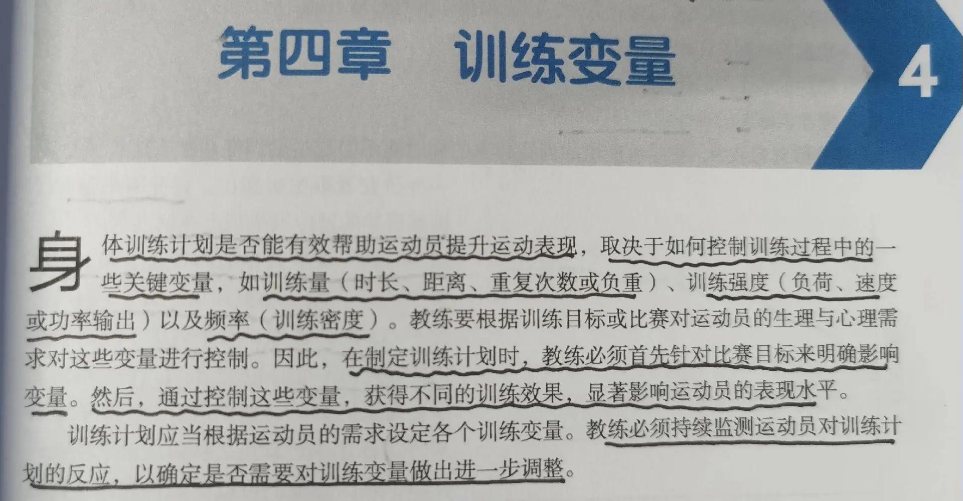 包含【专业训练】提升罚分克服犯规的实用技巧的词条