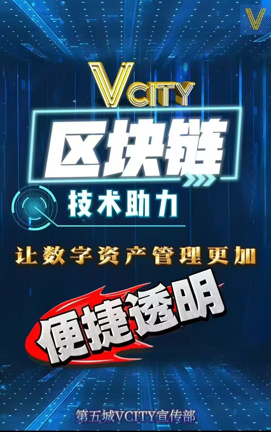 关于区块链技术在电竞领域的应用：游戏资产数字化与交易透明化的信息