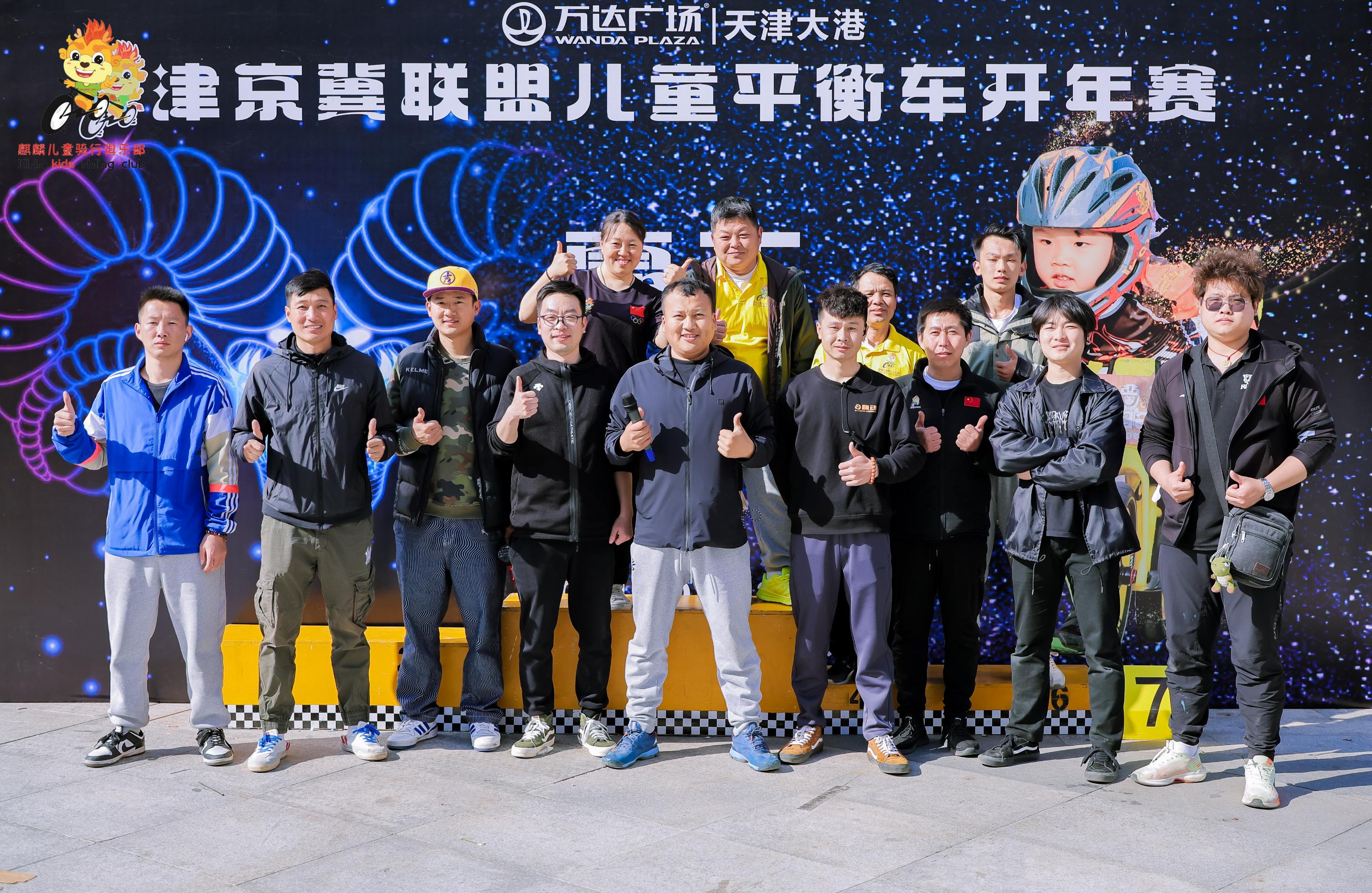 大型平衡车竞技公开赛，青春风尚的运动代表的简单介绍