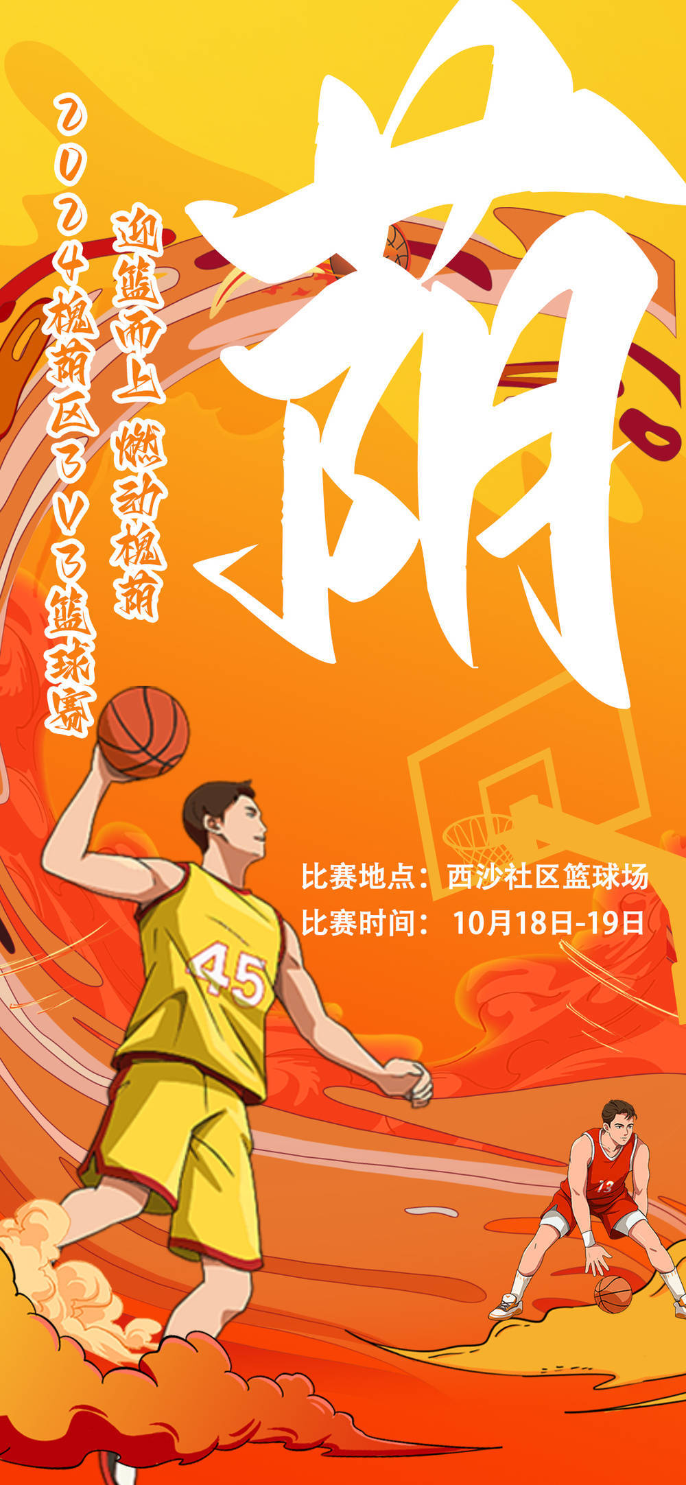 关于篮球赛事志愿者服务体系全面优化，提升赛场形象的信息